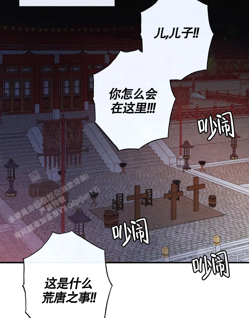 离别之歌漫画漫画,第7话13图