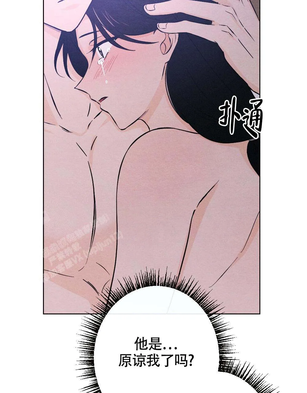 离别的漫画漫画,第17话11图
