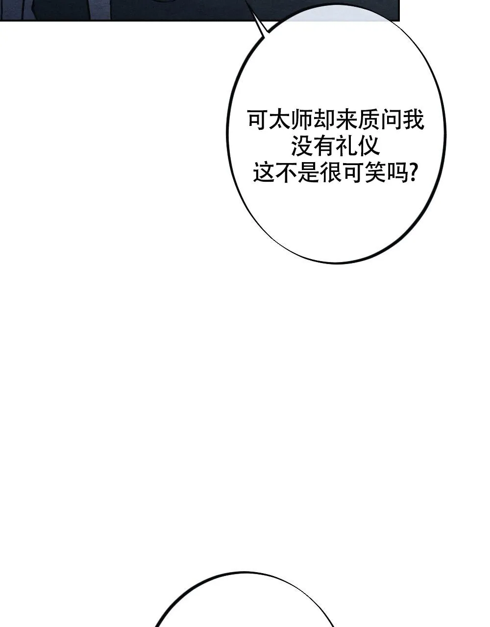 离别之歌漫画漫画,第6话25图