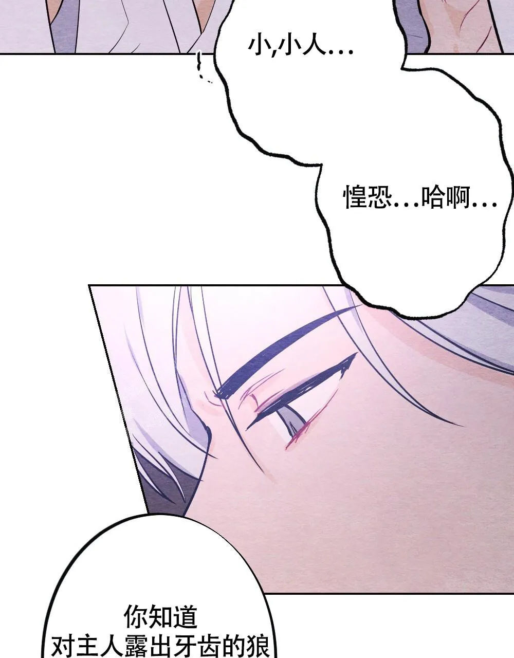 离别之歌漫画解说漫画,第12话28图