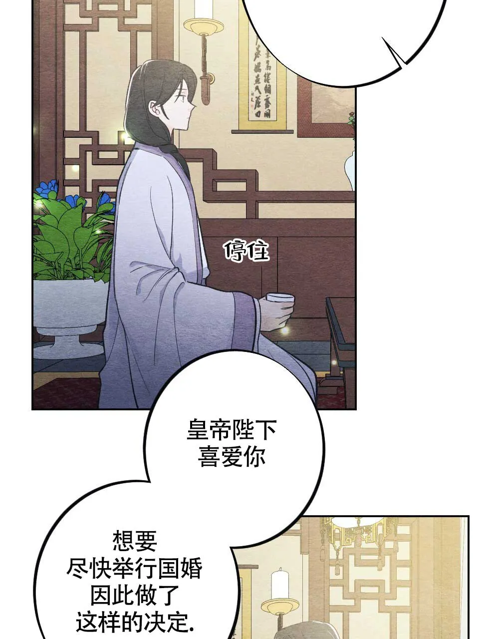 离别之歌漫画漫画,第3话5图