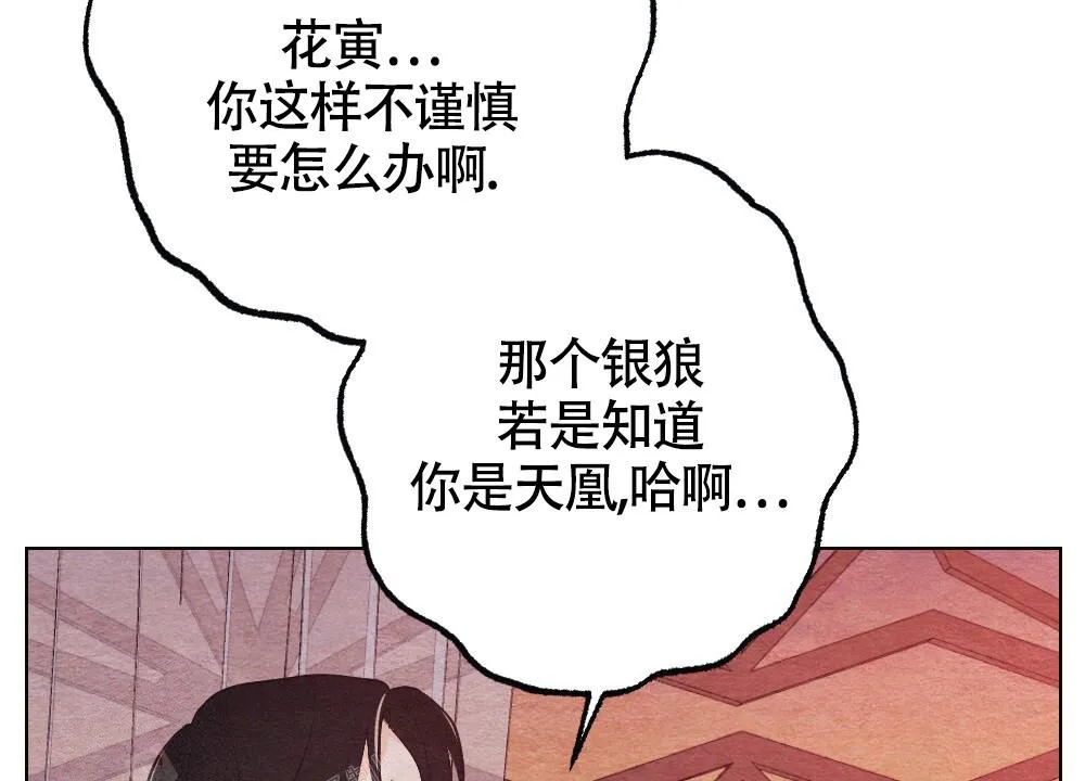 离别之歌漫画漫画,第14话52图