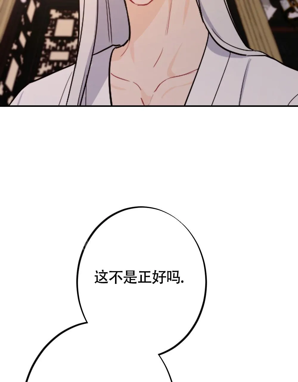 离别之歌漫画解说漫画,第9话39图