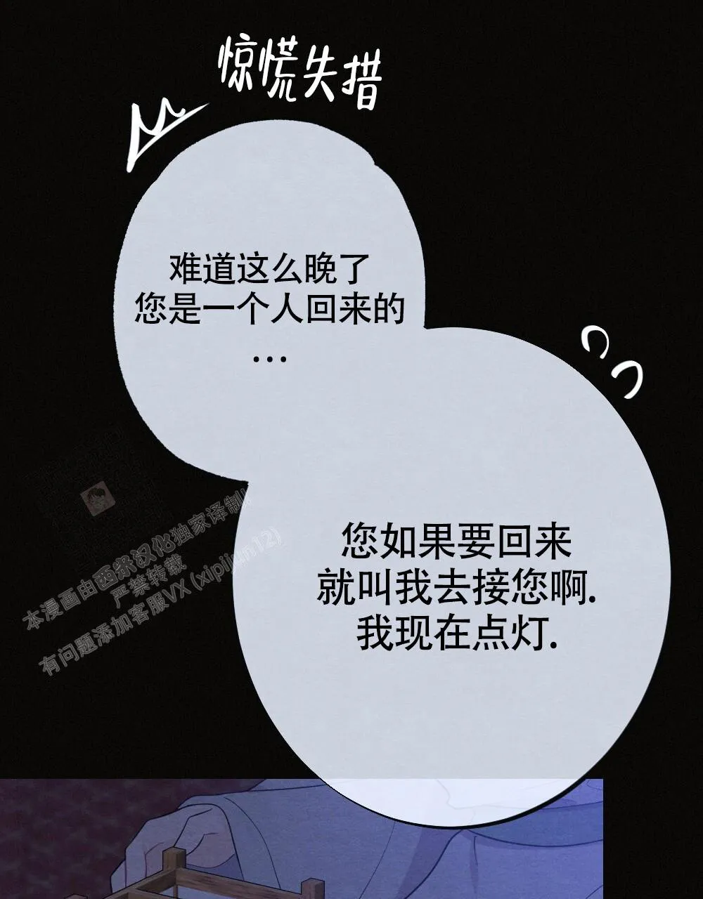 离别之歌漫画漫画,第13话5图