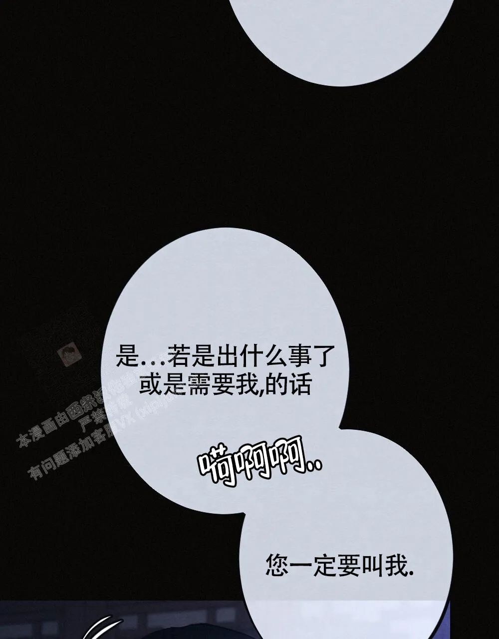 离别之歌漫画漫画,第13话9图