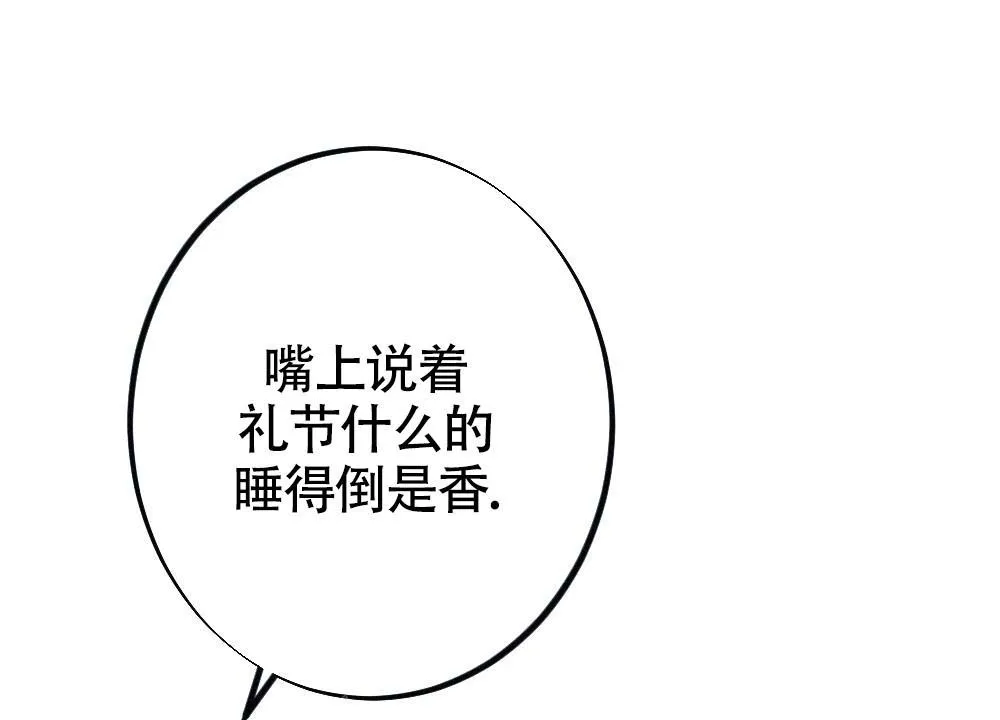 离别的漫画漫画,第17话25图
