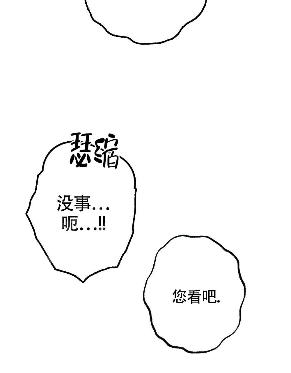 离别之歌漫画免费阅读全集漫画,第21话16图