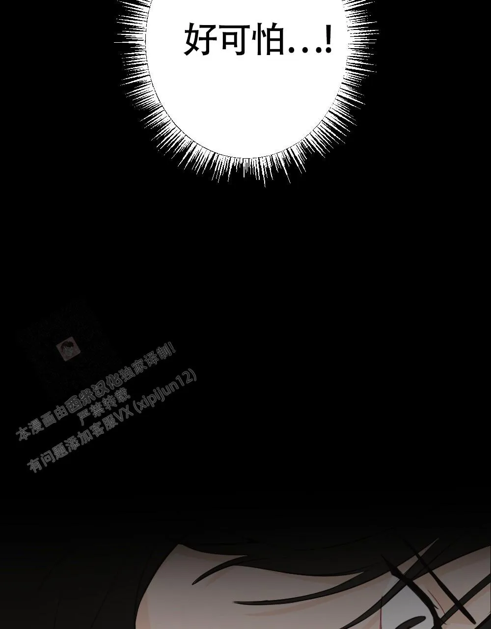 离别之歌漫画漫画,第10话19图