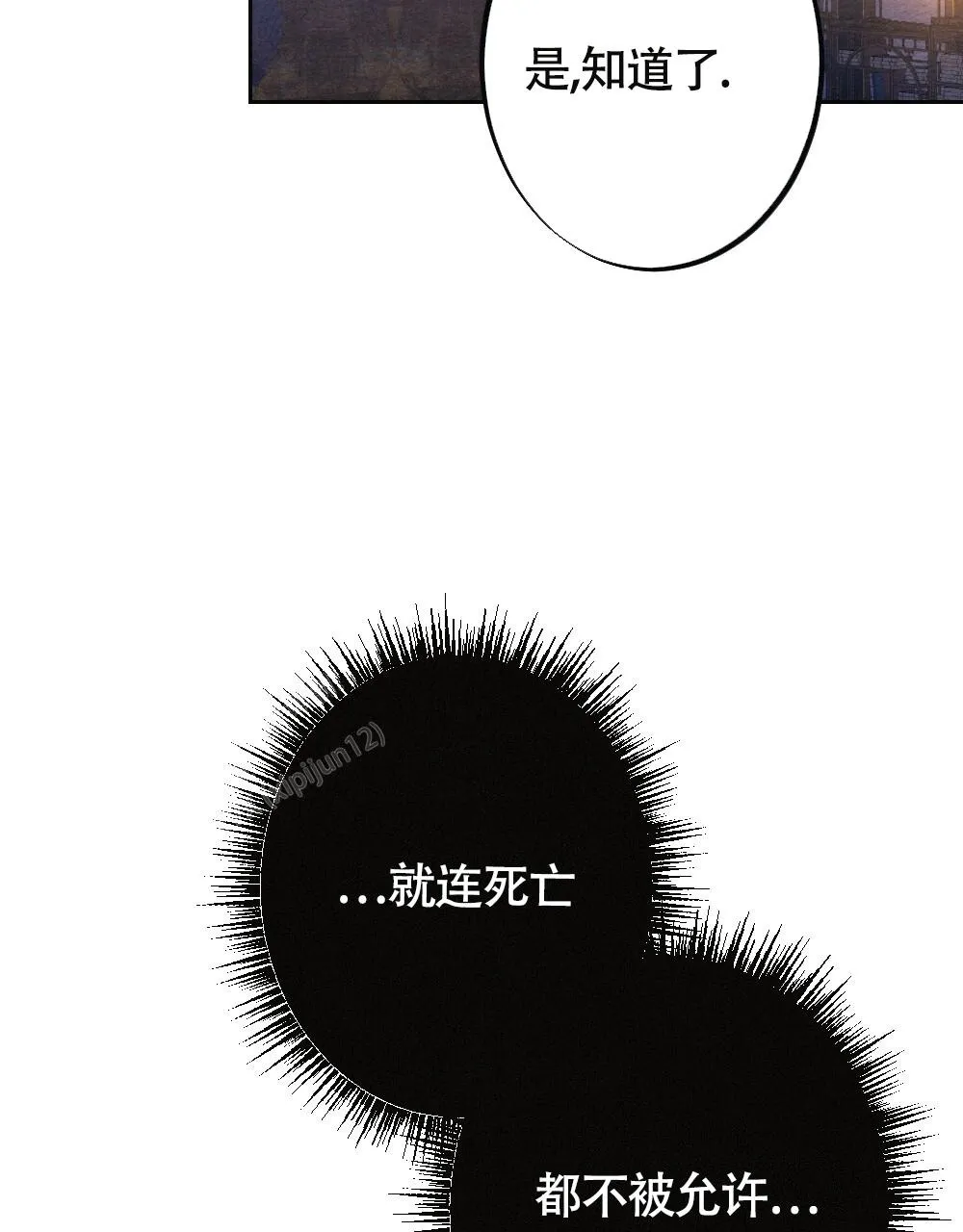 离别之歌漫画解说漫画,第12话55图