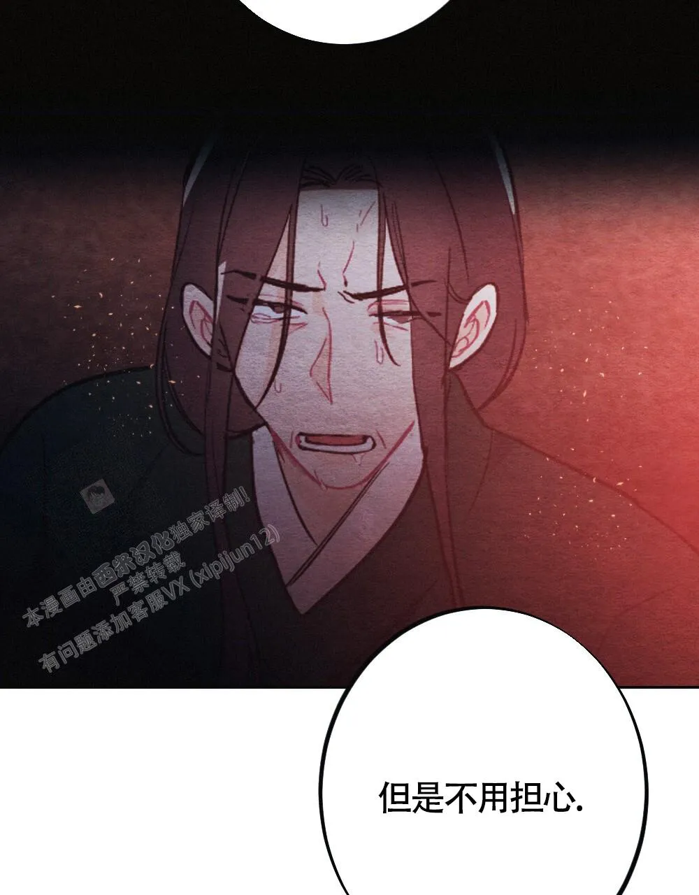 离别之歌漫画漫画,第7话47图