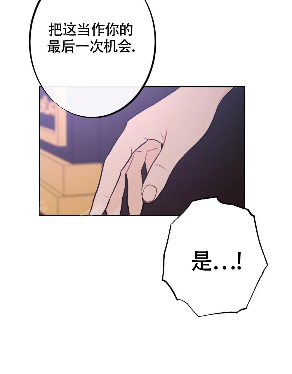 离别的漫画漫画,第11话49图