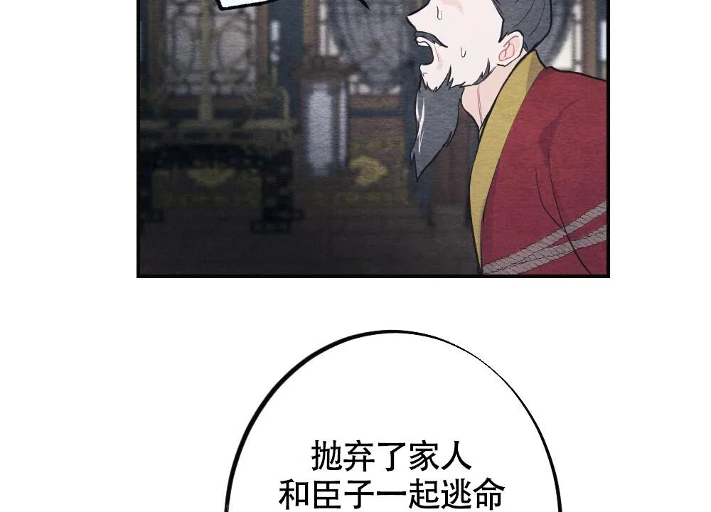 离别之歌漫画漫画,第6话8图