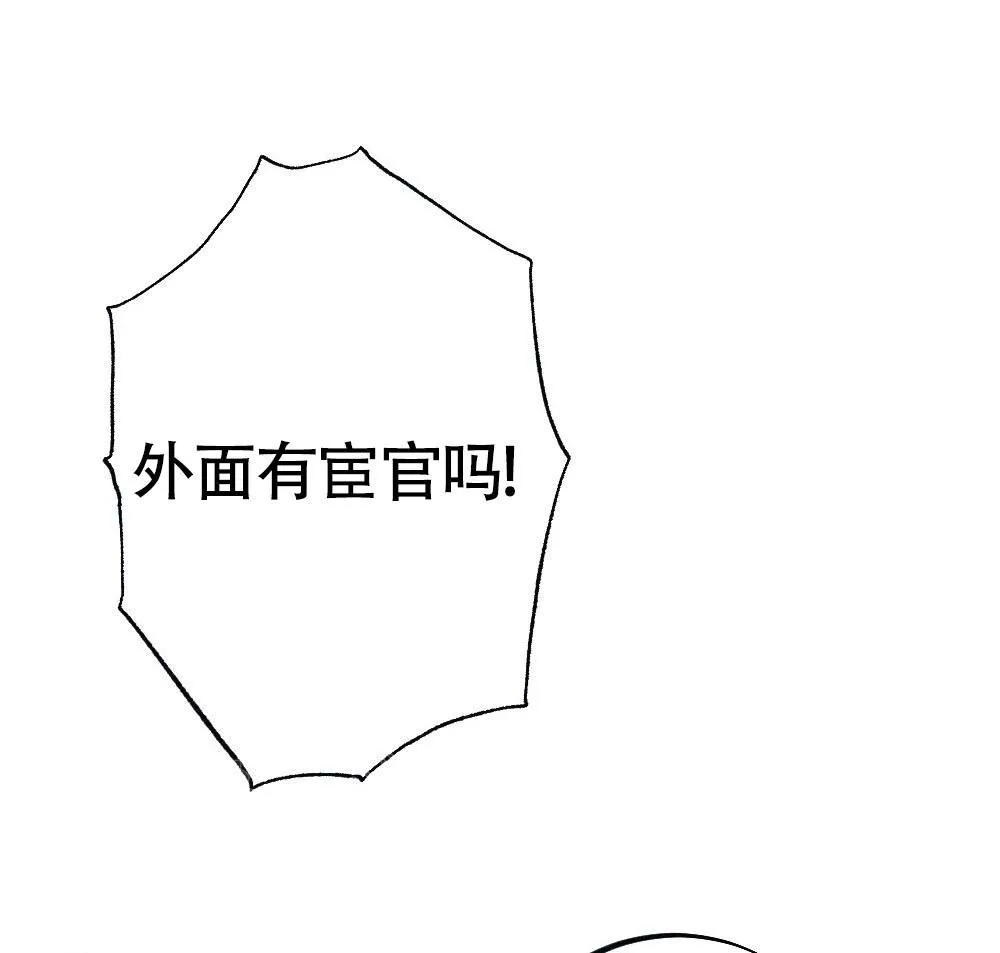 离别的漫画漫画,第17话3图