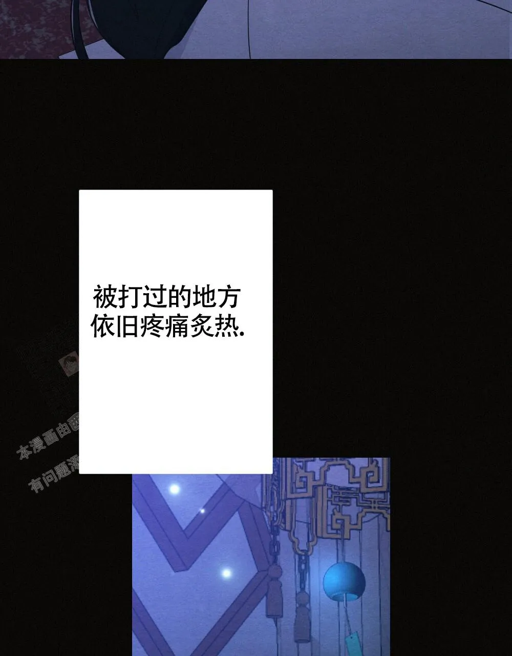 离别之歌漫画漫画,第13话17图