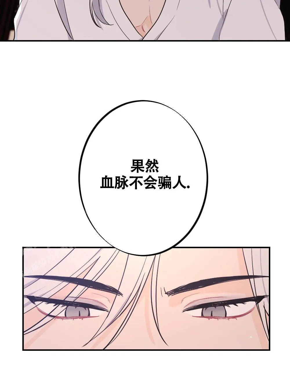 离别之歌漫画解说漫画,第9话29图