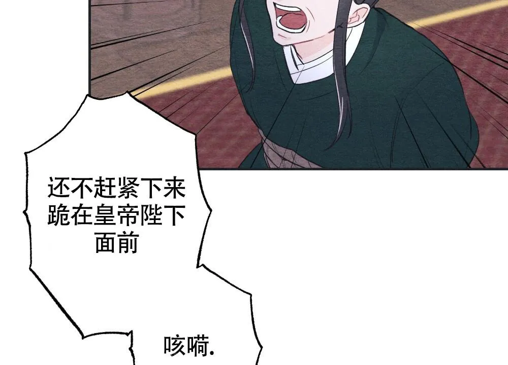 离别之歌是be吗漫画,第5话3图