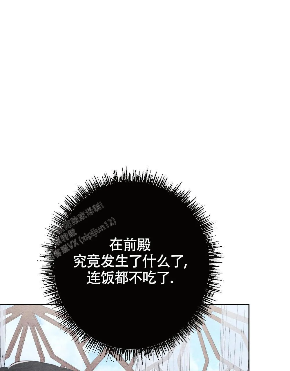 离别之歌漫画漫画,第13话31图