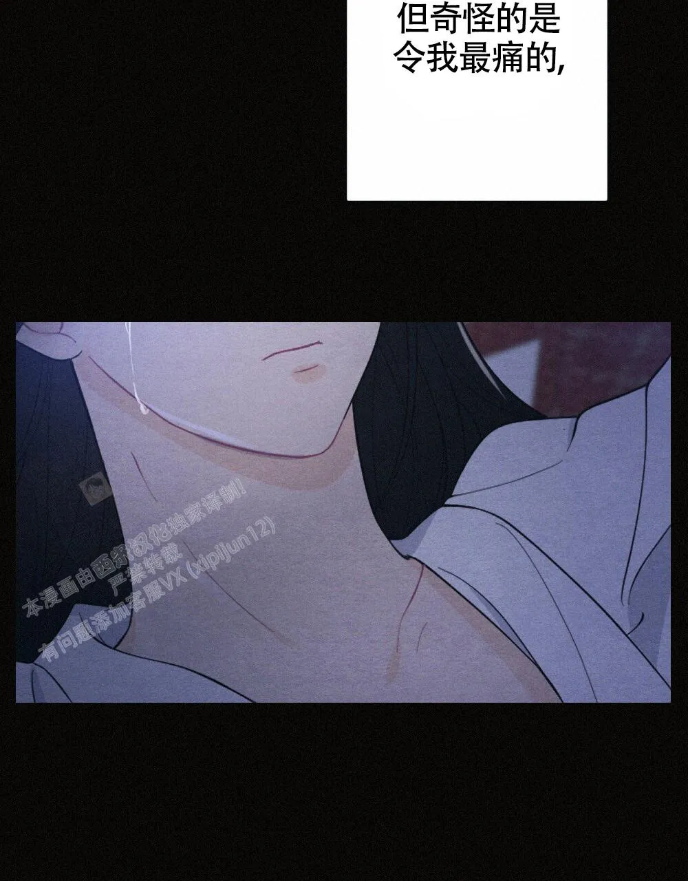 离别之歌漫画漫画,第13话19图