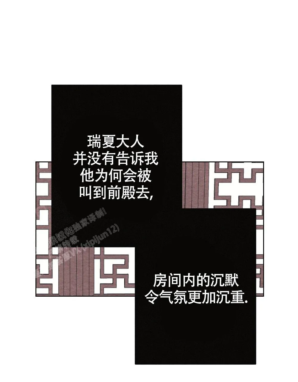 离别之歌漫画漫画,第14话1图