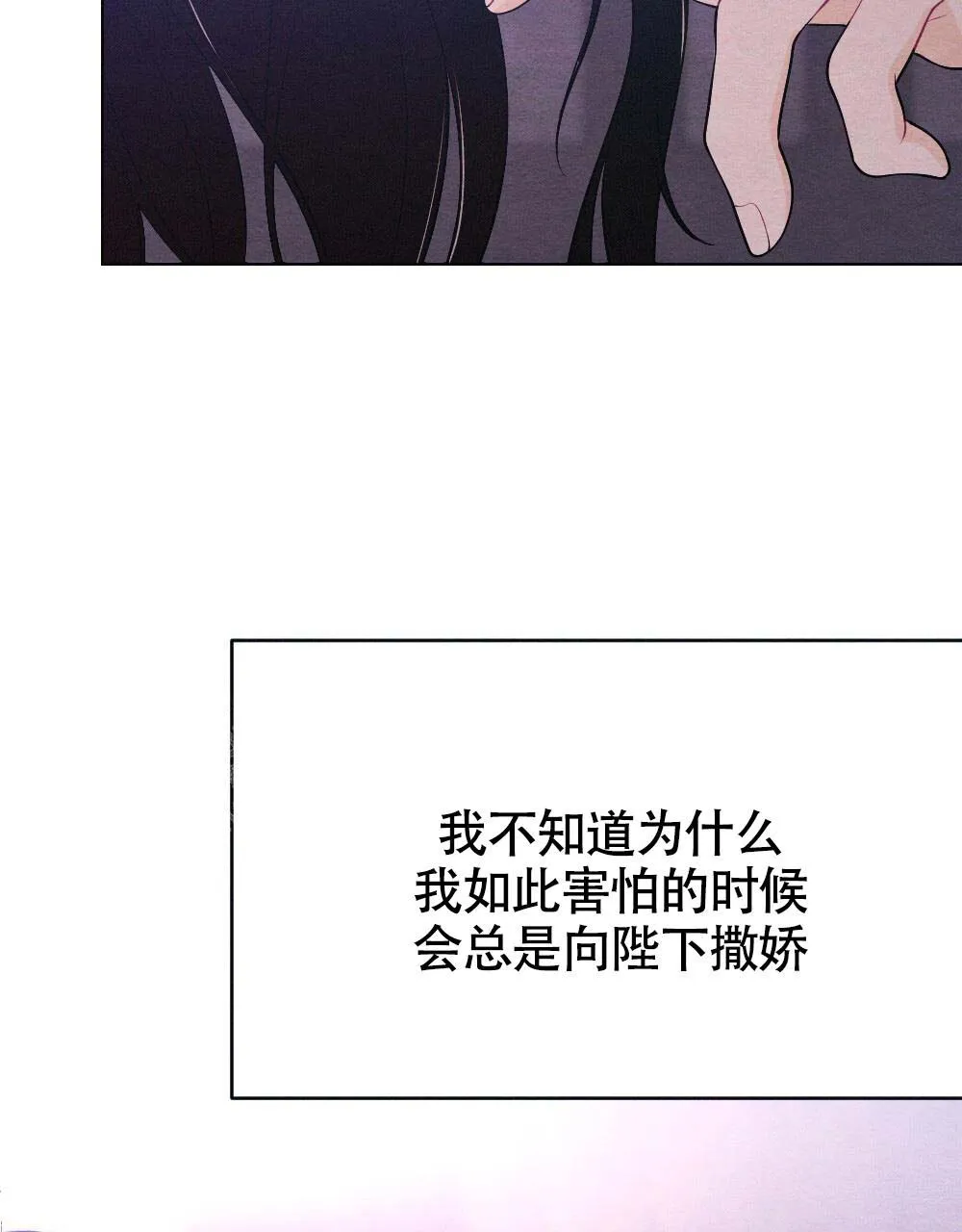 离别之歌漫画漫画,第20话54图