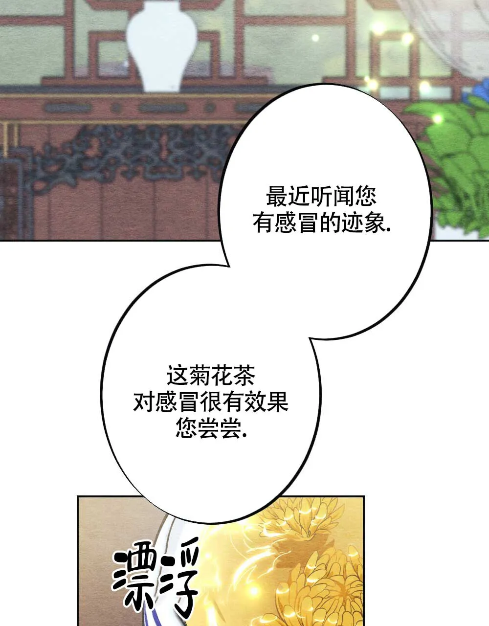 离别之歌漫画漫画,第3话3图
