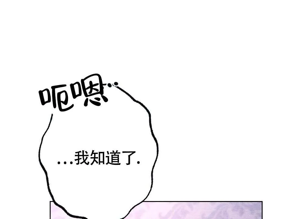 离别之歌漫画免费阅读全集漫画,第21话17图