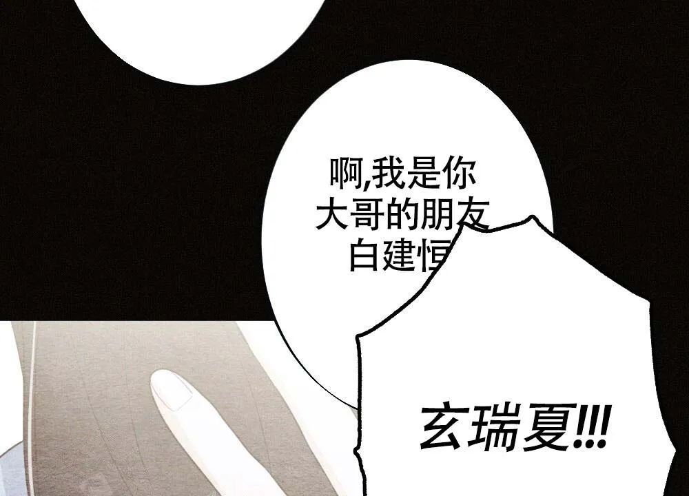 离别之歌漫画免费阅读全集漫画,第21话65图