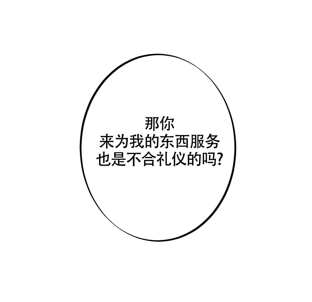 离别的漫画漫画,第11话25图