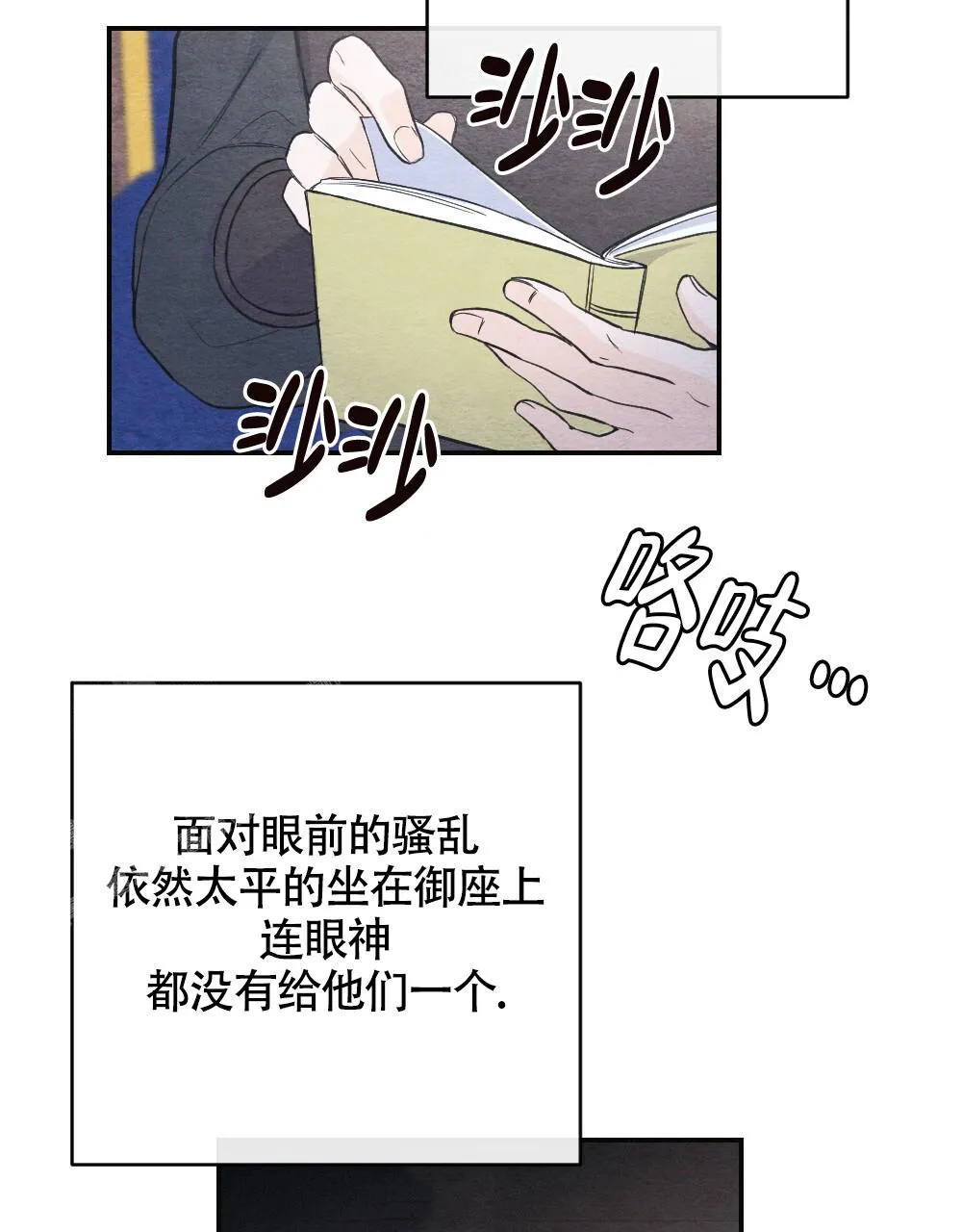 离别之歌是be吗漫画,第5话8图