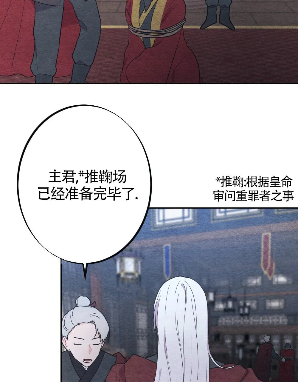 离别之歌漫画漫画,第7话9图