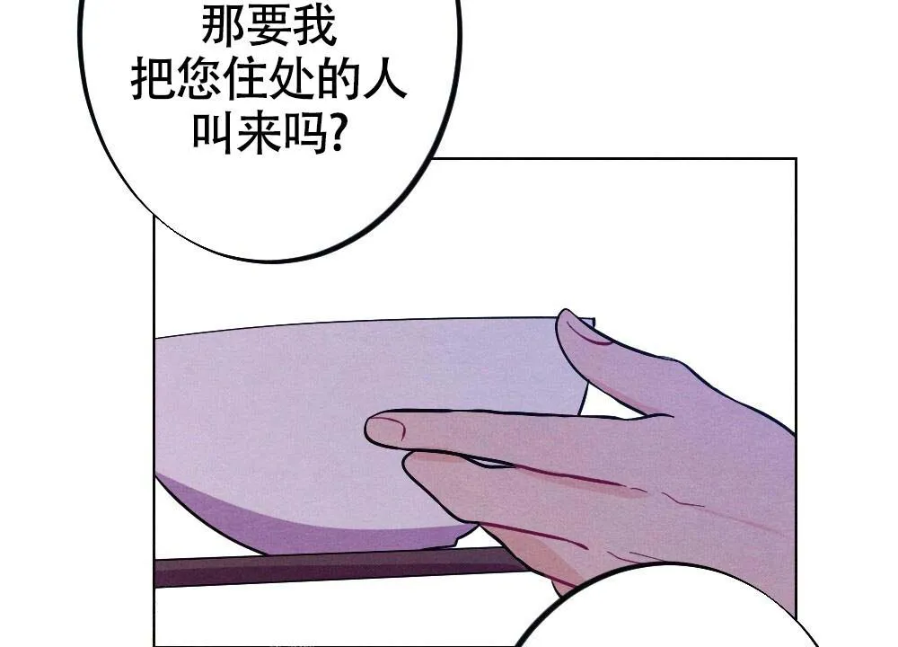 离别的漫画漫画,第17话74图