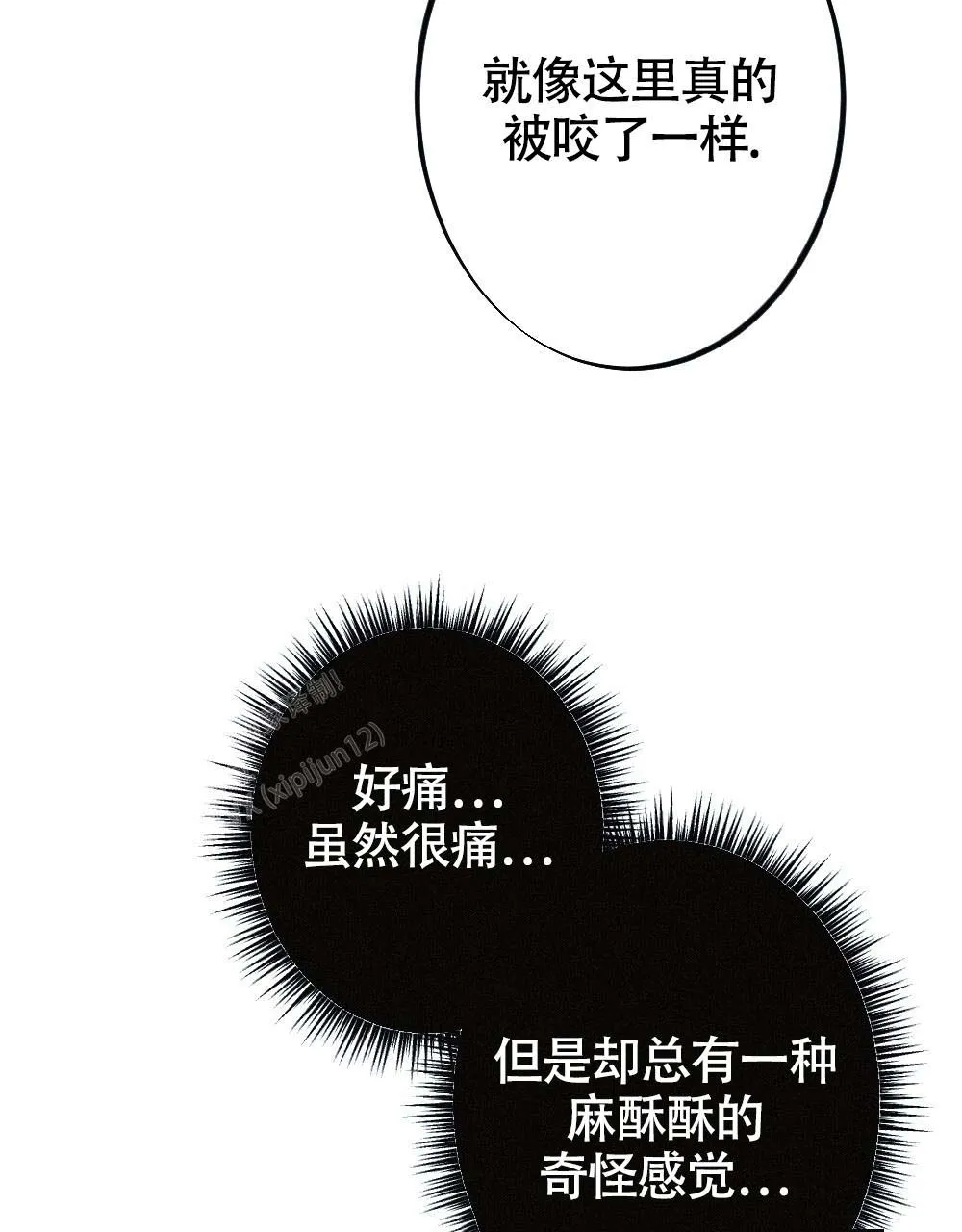 离别的漫画漫画,第17话51图