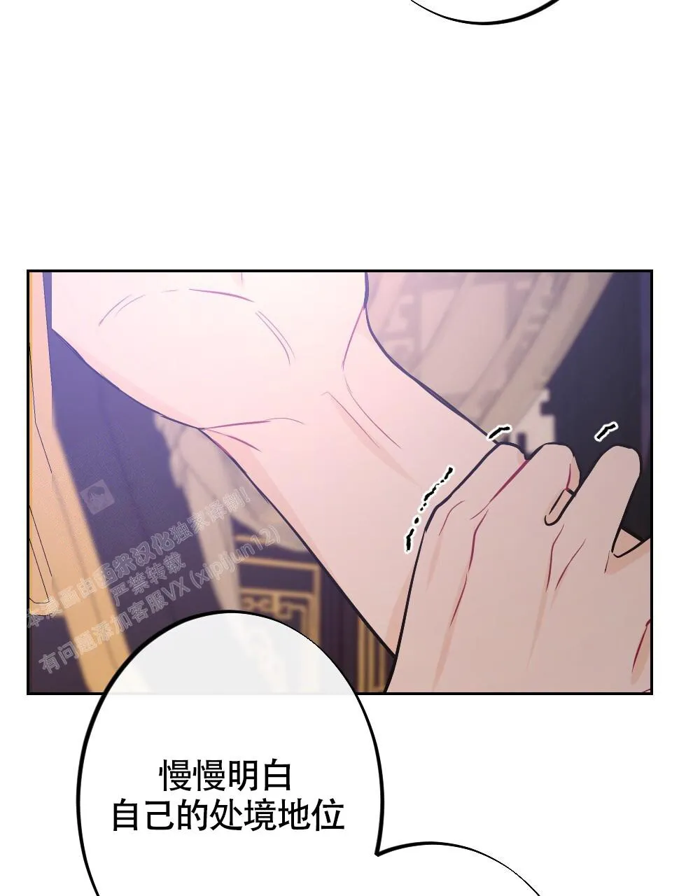 离别的漫画漫画,第11话45图