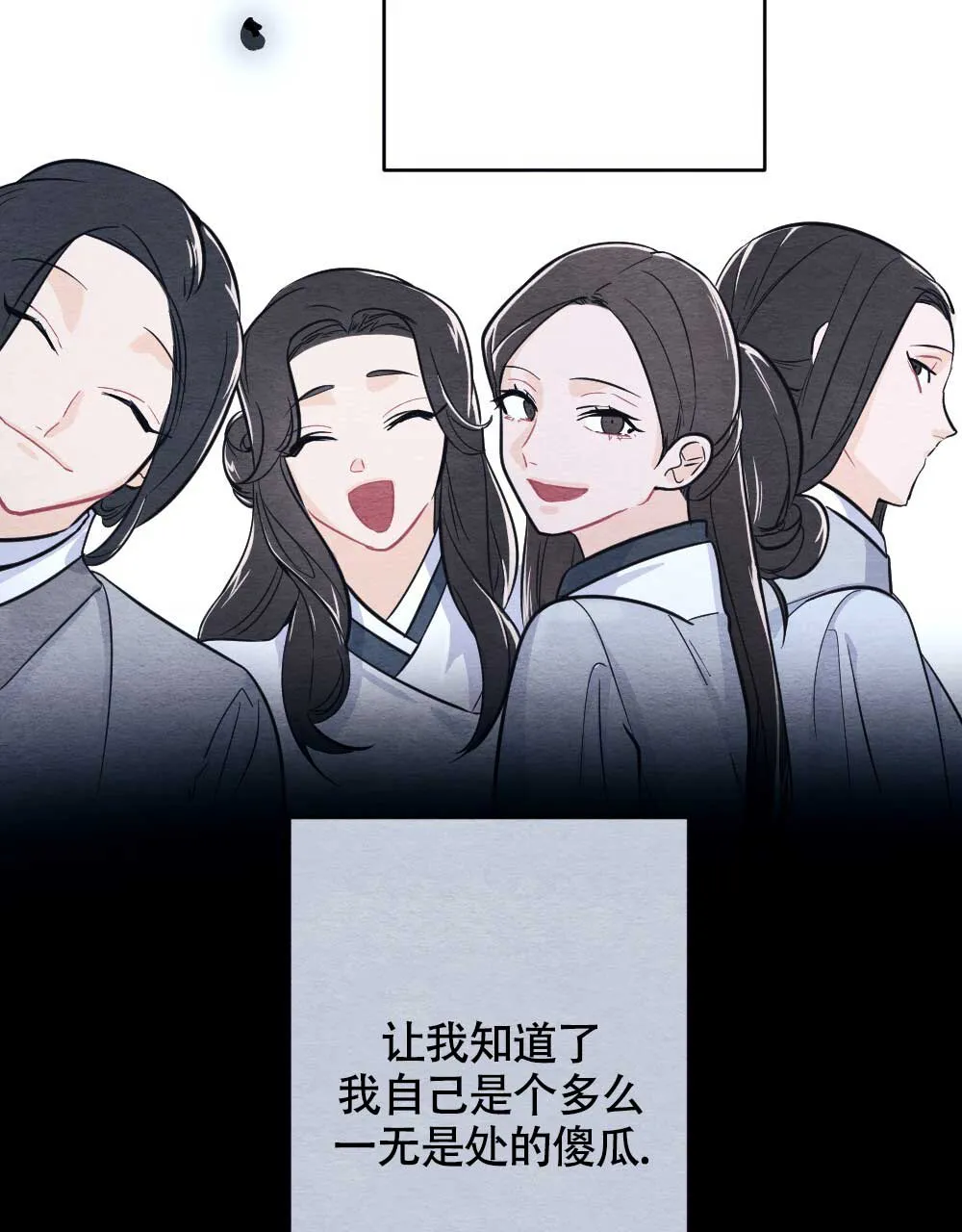 离别之歌漫画漫画,第3话20图