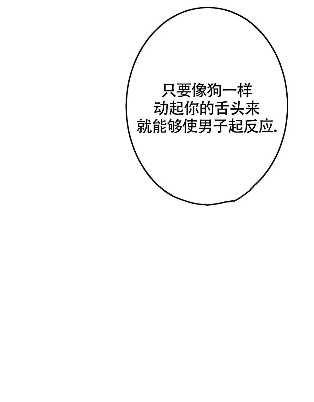 离别之歌漫画解说漫画,第12话10图