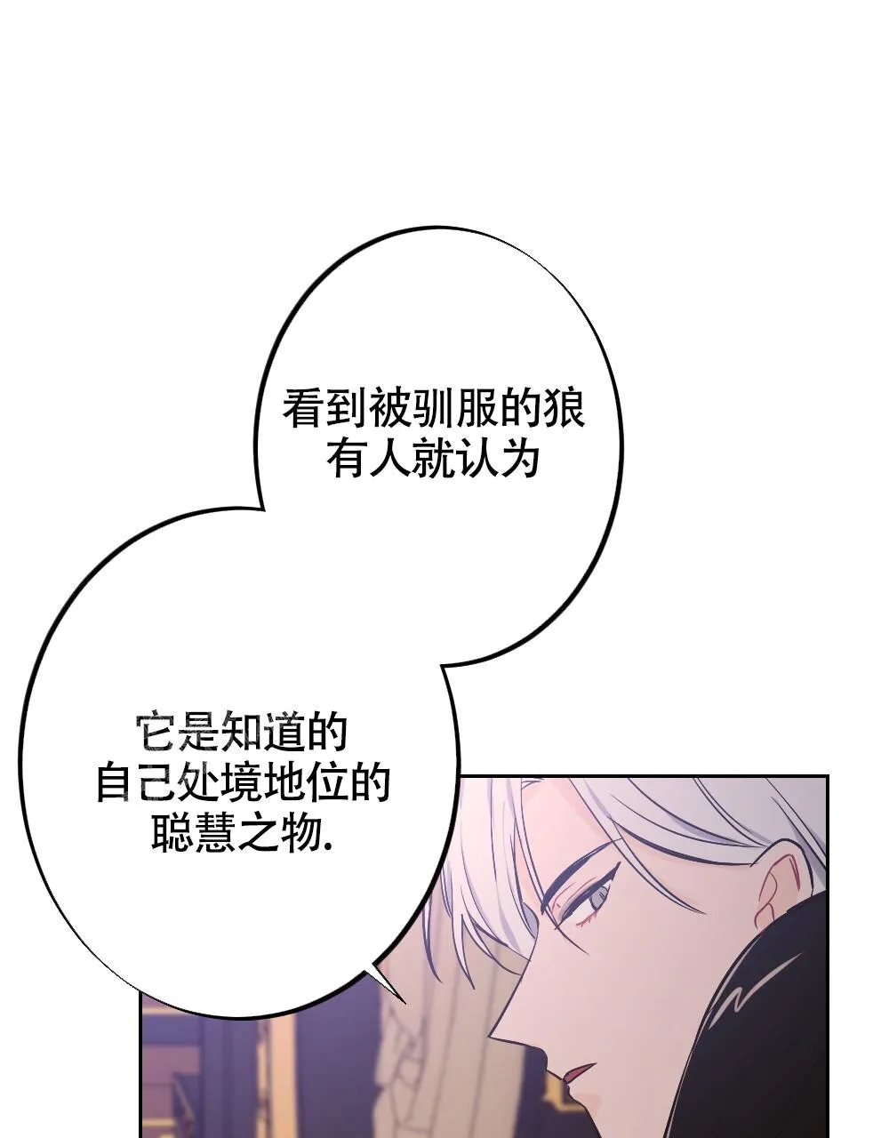 离别的漫画漫画,第11话41图