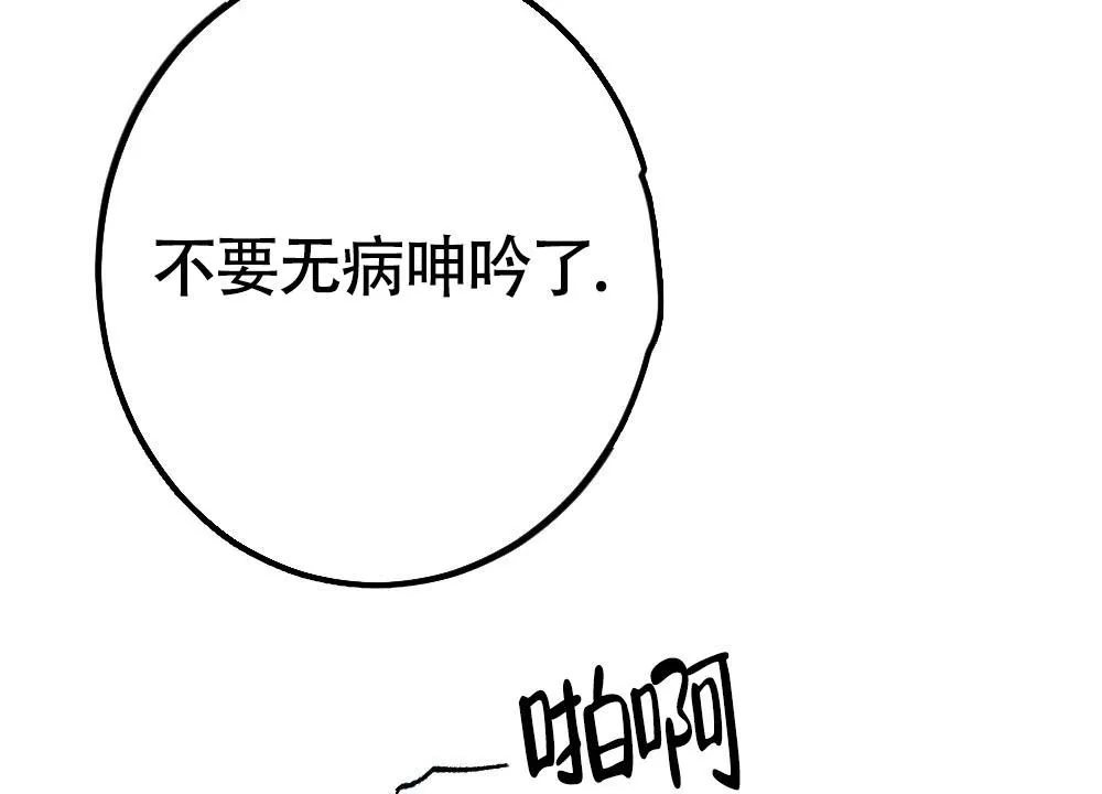 离别之歌漫画漫画,第19话66图