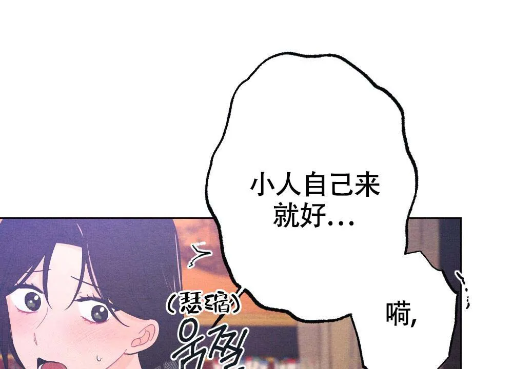 离别的漫画漫画,第17话29图