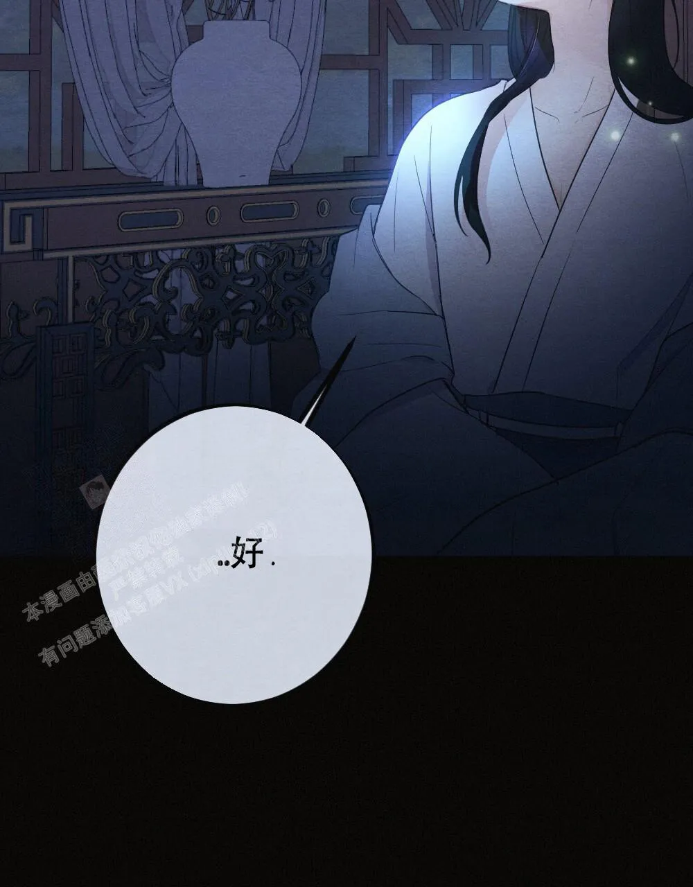 离别之歌漫画漫画,第13话13图