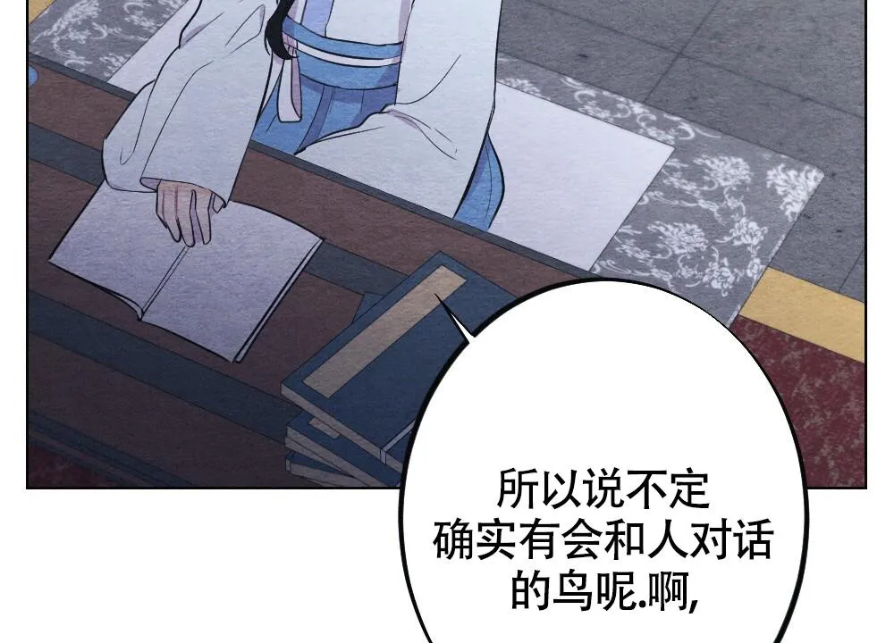 离别之歌漫画漫画,第13话52图