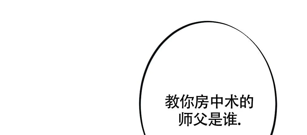 离别之歌漫画解说漫画,第12话1图