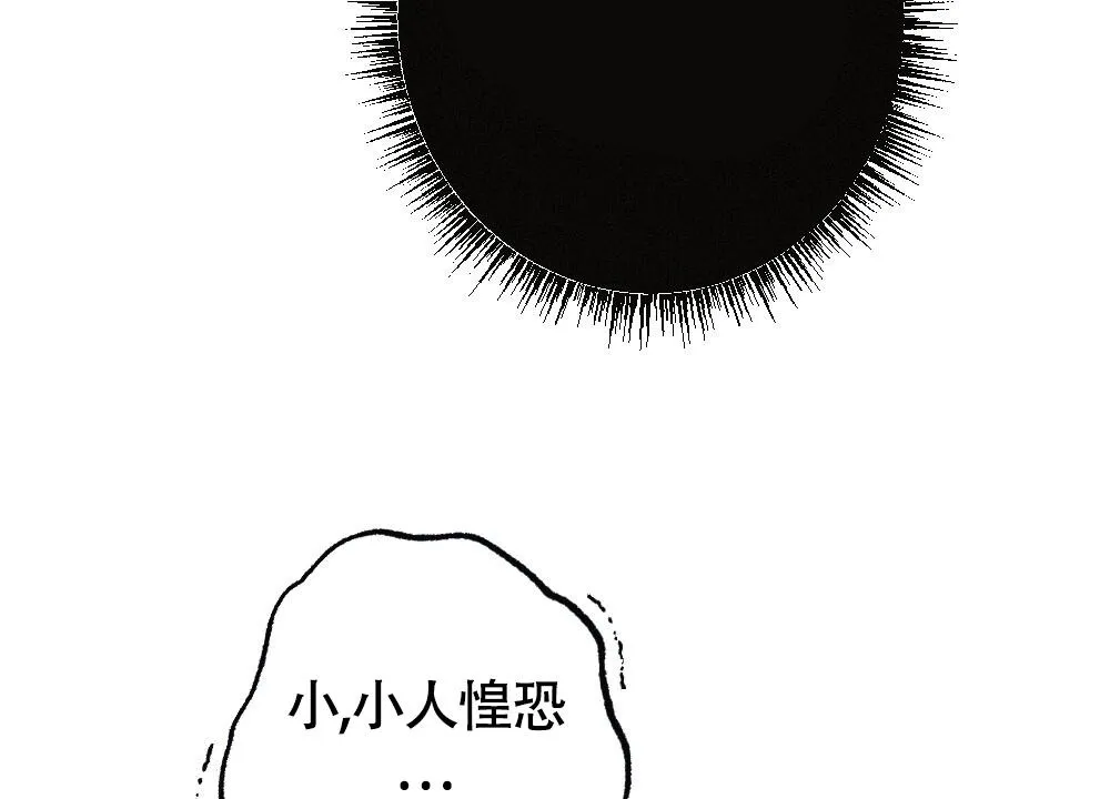离别的漫画漫画,第11话4图