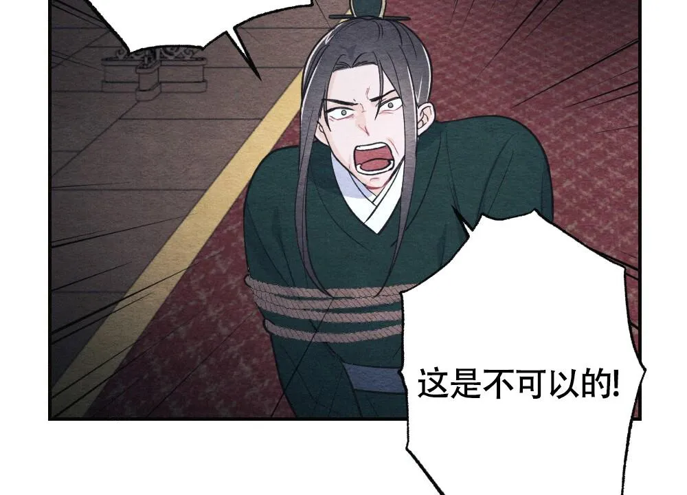 离别之歌是be吗漫画,第5话49图