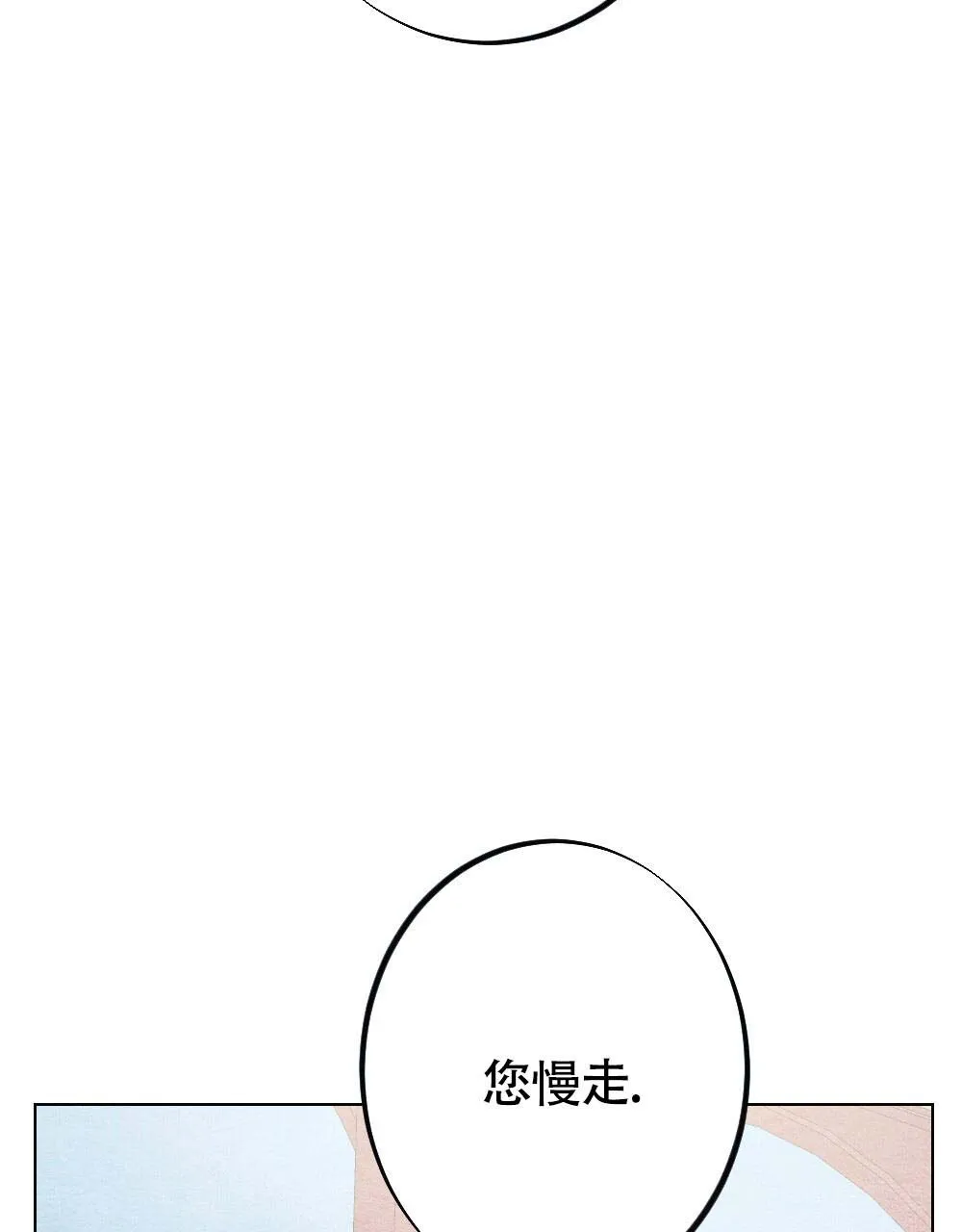 离别之歌漫画免费阅读全集漫画,第21话90图