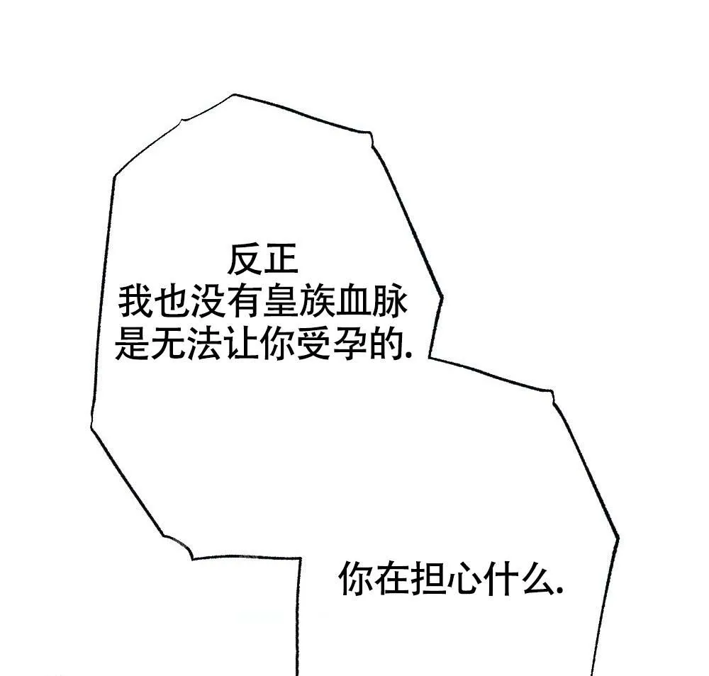 离别之歌漫画漫画,第22话40图