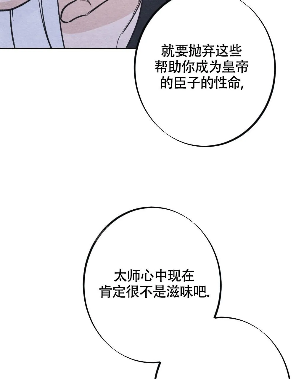 离别之歌漫画漫画,第6话17图