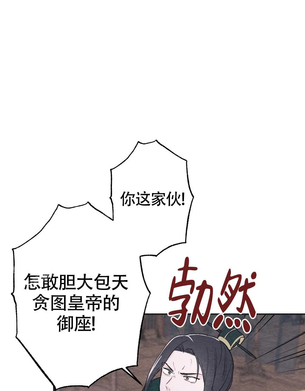 离别之歌是be吗漫画,第5话2图