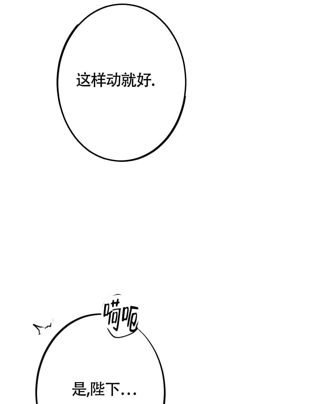 离别之歌漫画解说漫画,第12话12图