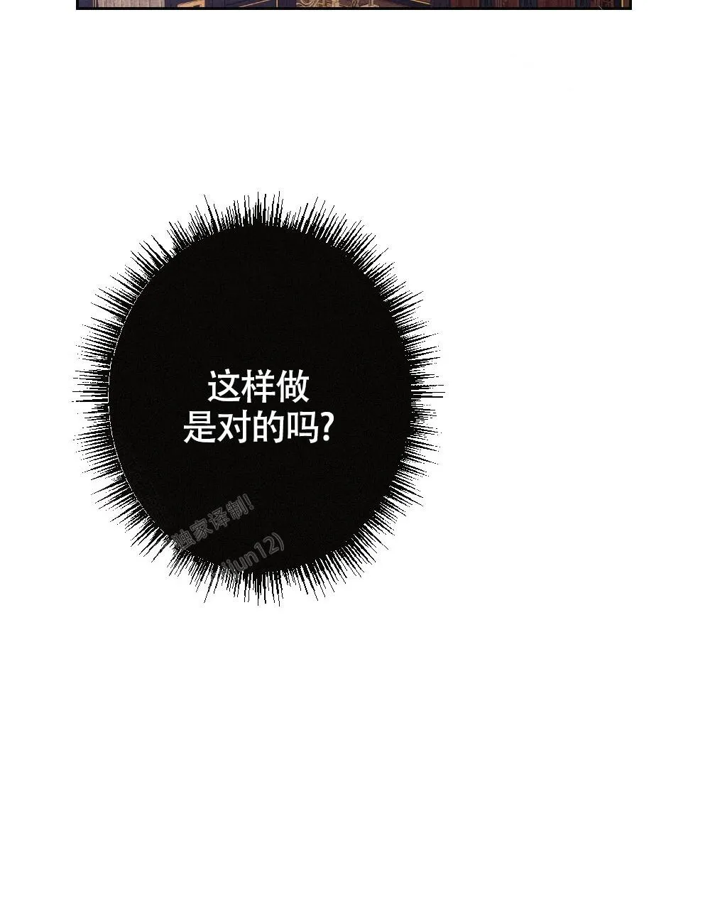 离别的漫画漫画,第11话60图