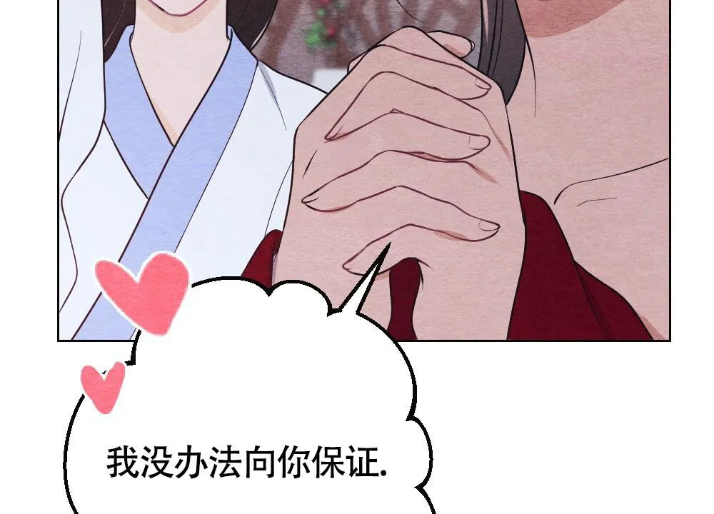 离别之歌漫画漫画,第14话50图